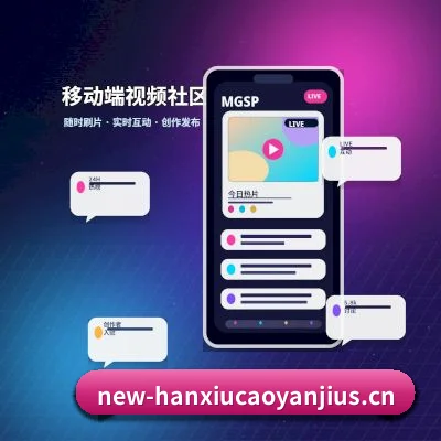 含羞草研究所 APP